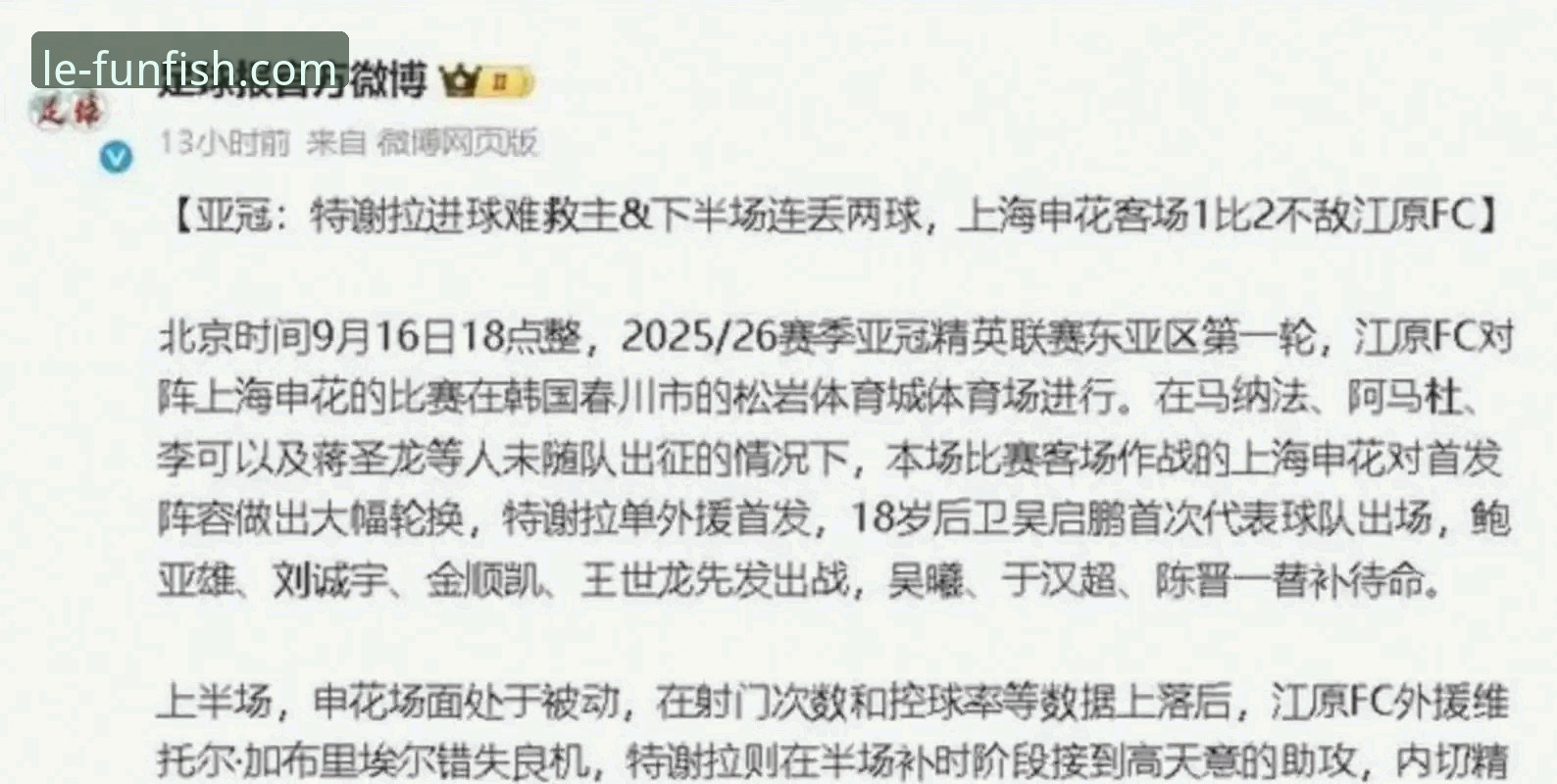 亚冠扩军vs中超困境：从1.5到2.5席，国安的翻身仗与申花的附加赛赌注