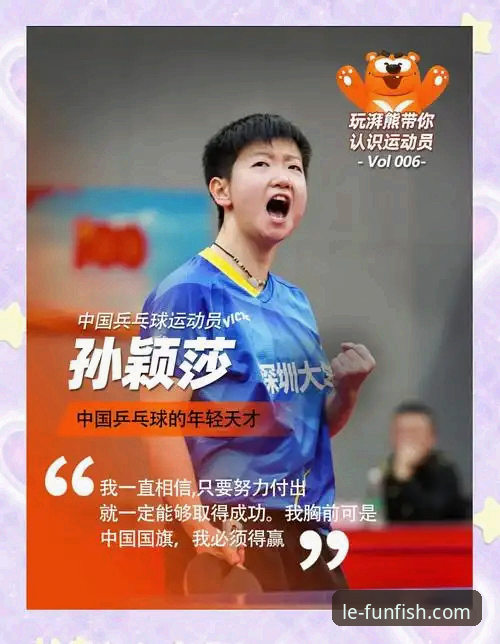 国乒小将卢森堡夺冠，乐鱼体育如何带你了解这位15岁天才的成长之路？